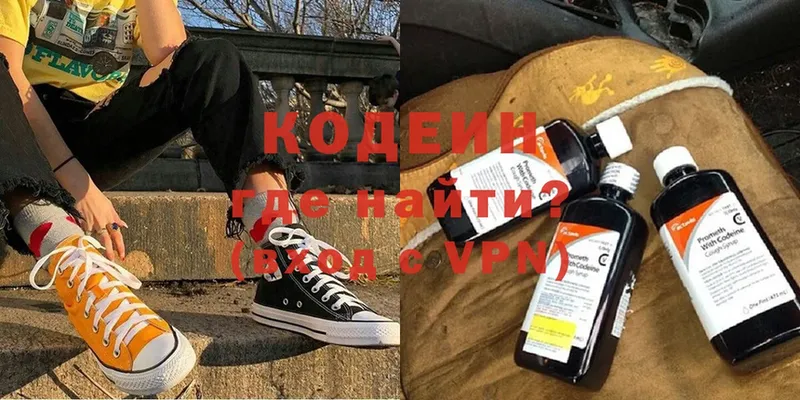 Кодеин Purple Drank  МЕГА tor  Яровое  как найти закладки 