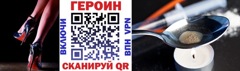 Героин VHQ  Яровое 