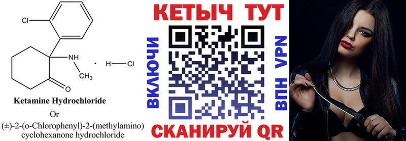 КЕТАМИН ketamine  купить  цена  Яровое 