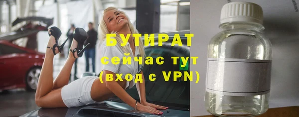 бутират Белокуриха