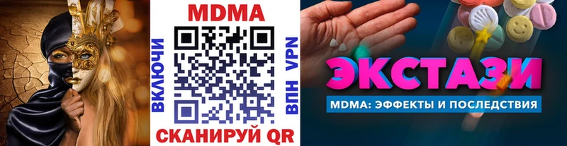 MDMA кристаллы  ссылка на мегу сайт  darknet клад  Яровое 