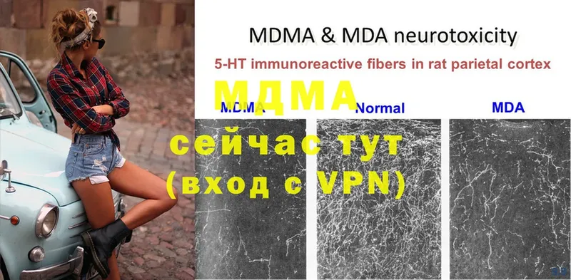 MDMA молли  Яровое 