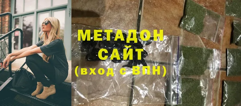 МЕТАДОН methadone  где купить наркотик  Яровое 