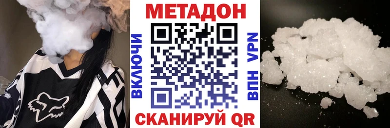 МЕТАДОН кристалл  omg ссылки  Яровое  закладка 