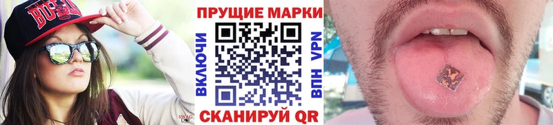 Наркотические марки 1,8мг  Яровое 